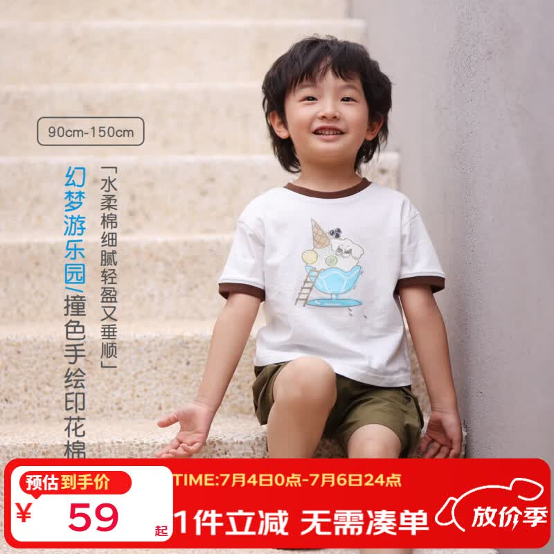 丽婴房（Les enphants）【商场同款】儿童T恤儿童短袖T恤夏季短袖上衣2026夏棉T恤 米白 120 cm