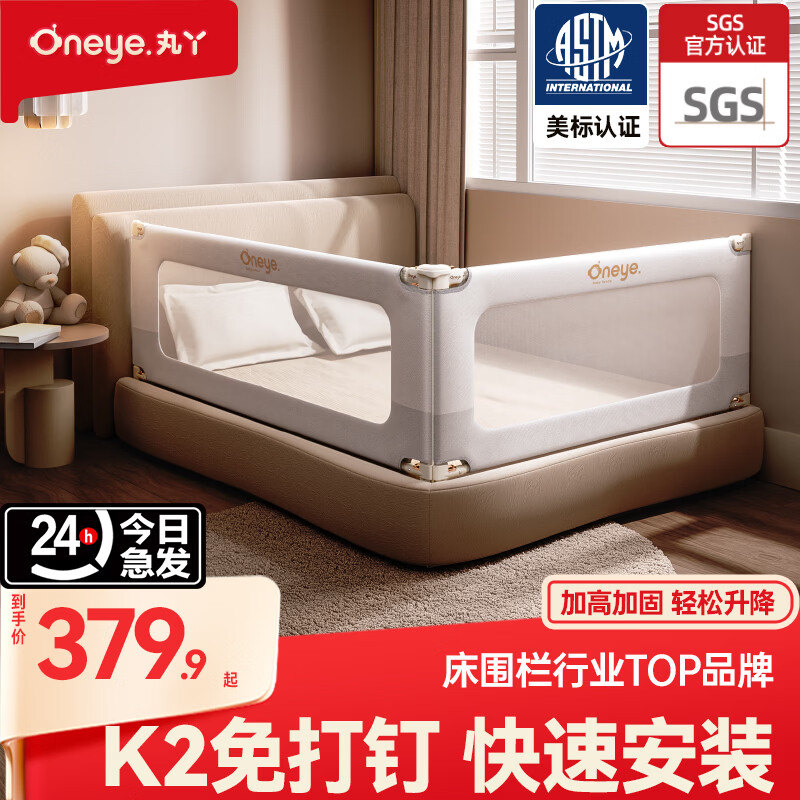 丸丫床围栏婴儿围栏床上护栏床边宝宝防摔床围挡安全护栏儿童挡板护栏 双面 K2简灰1.8+2.0m 免打钉