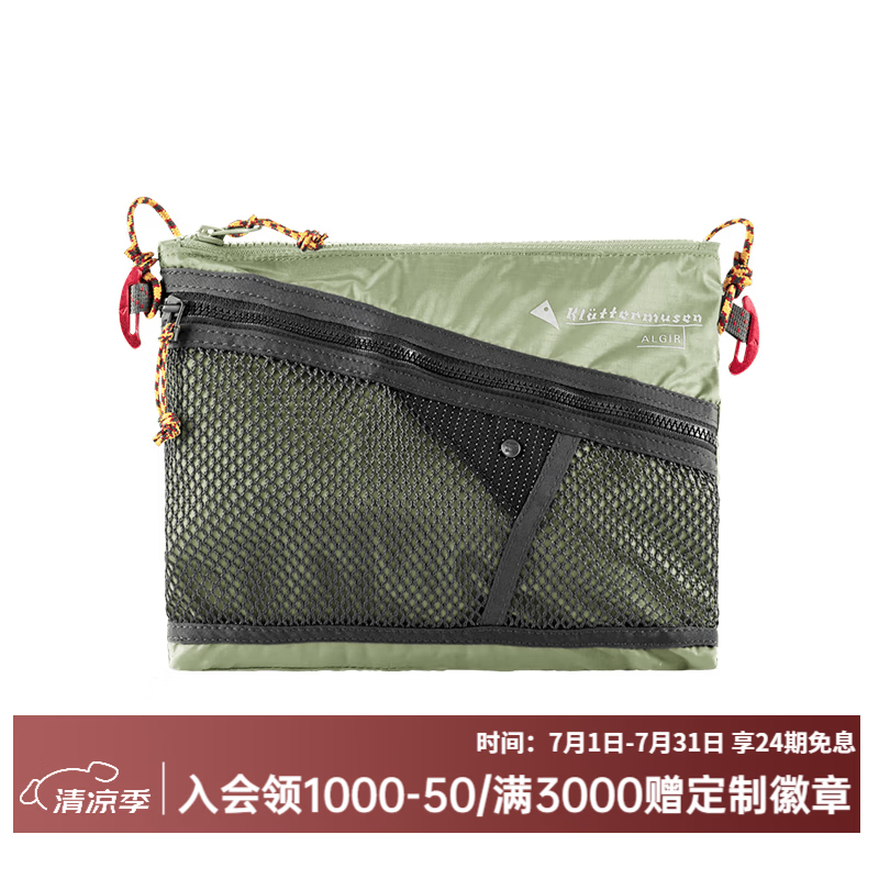 KLATTERMUSEN攀山鼠41425/41427阿尔吉尔超轻便携迷你挎包-AlgirAccessory Bag 海泡绿Sea Foam 小号0.9L/20*15CM