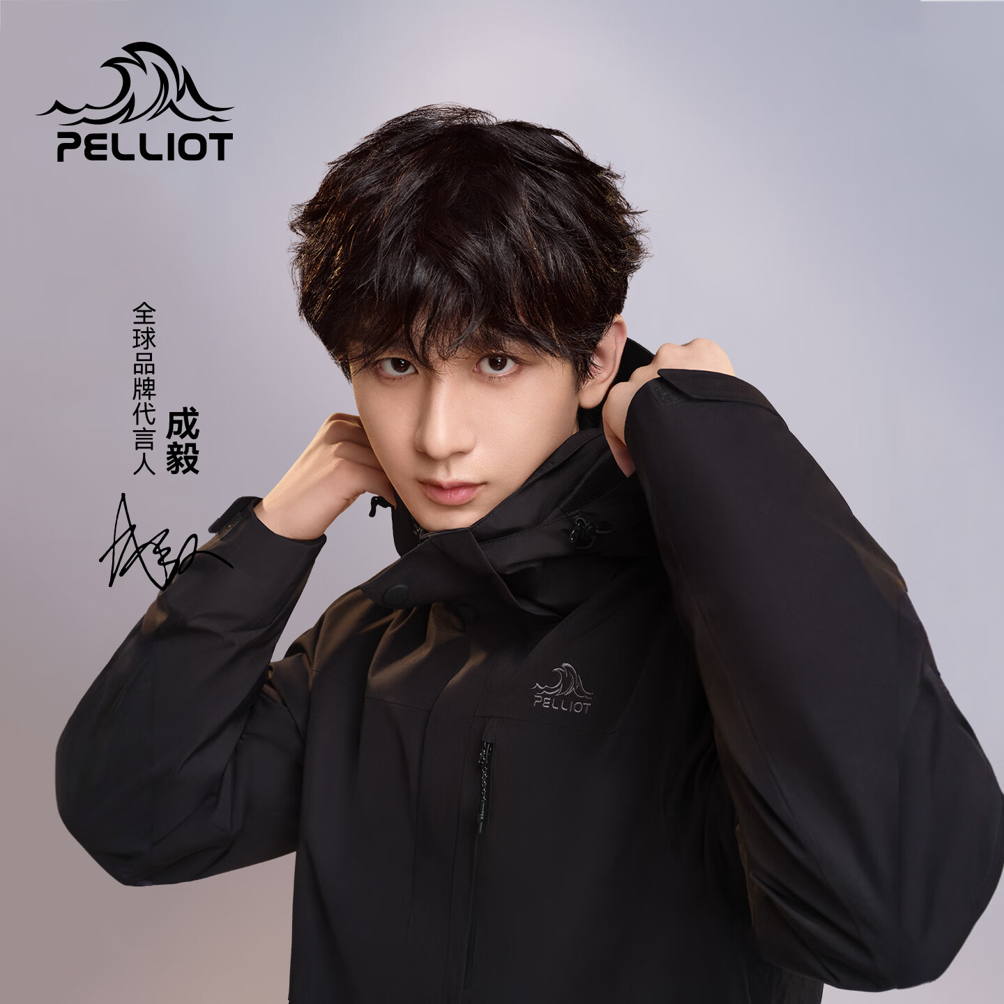伯希和（Pelliot）【山野经典2.0】冲锋衣三合一春秋男户外防水外套11340105黑L