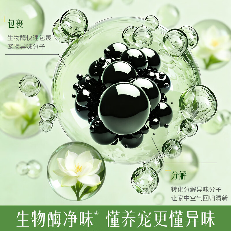 吉屋植物精油地板清洁剂 林间茉莉去污光亮 婴宠安全拖地液500ml 500ml1瓶【体验装】