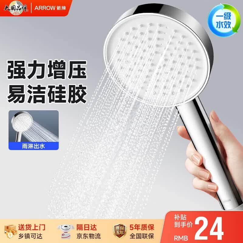 箭牌花洒喷头浴室增压淋浴花洒银色出水手持花洒头