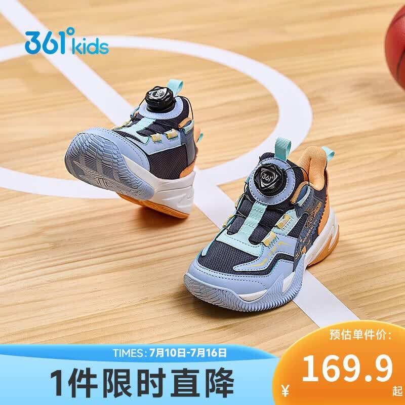 361°悍将|儿童篮球鞋秋冬实战3-7岁旋钮扣篮球鞋 蓝33