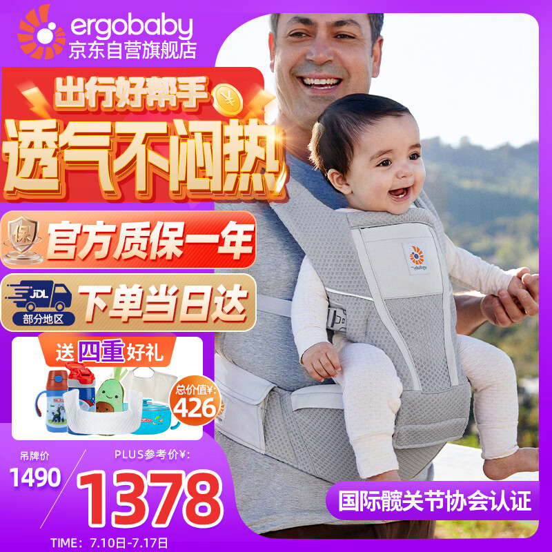 ERGObaby二狗婴儿腰凳遛娃神器透气解放双手出门外出单手操作背带Alta灰色