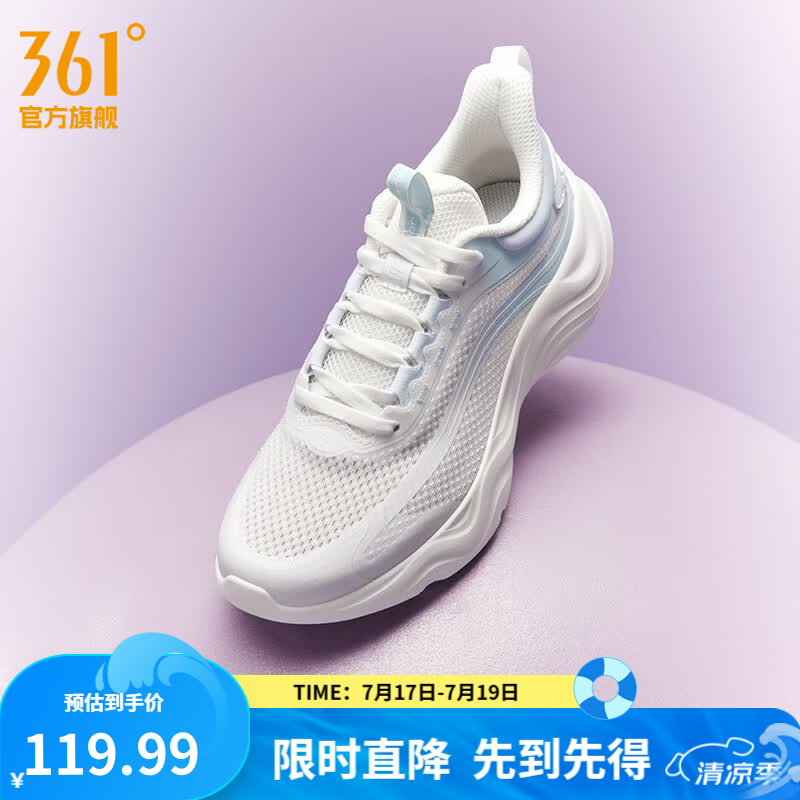 361°运动鞋女鞋灵珑春夏季新品网面透气厚底缓震跳绳健身跑步鞋子女 羽毛白/清透蓝【评价有礼】 37