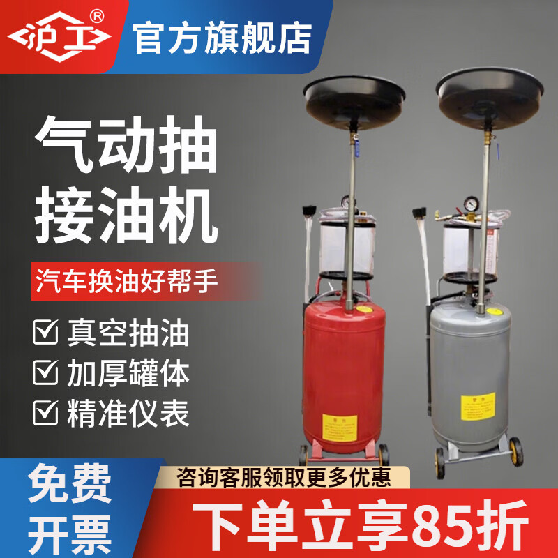 沪工气动机油抽接油机汽修机油废油回收桶机油真空收集器换油工具 罐体35L+灰色款