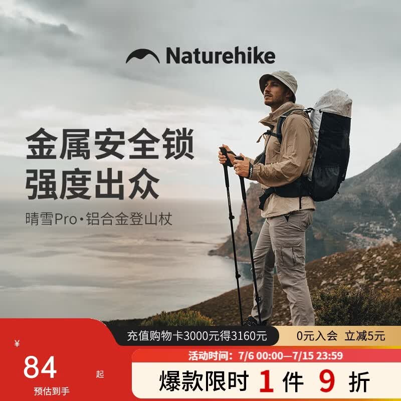 Naturehike挪客晴雪pro户外铝合金登山杖外锁伸缩徒步手杖男女款爬山雅黑
