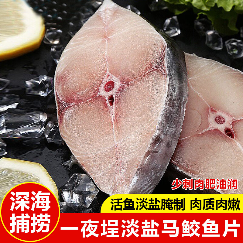 海确丰一夜埕大马鲛鱼切片中段新鲜腌制马交鱼深海鱼海鲜水产马鲛鱼 3袋【肥厚饱满纹理清晰】