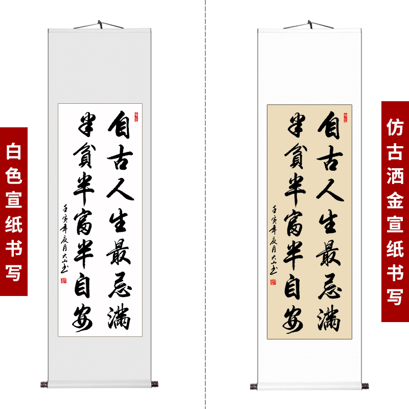 【手写真迹】云中谷 自古人生忌满办公室字画名家真迹书法作品客厅