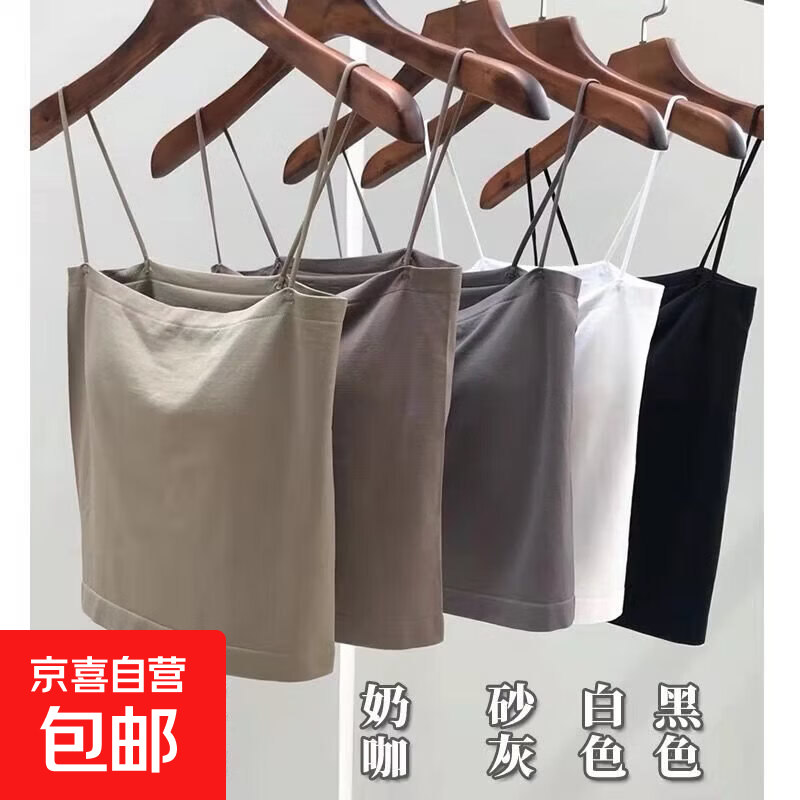 【尾货清仓】夏季新款吊带背心女内穿外搭打底细肩带一字背心弹力 随机颜色M码 80-105斤