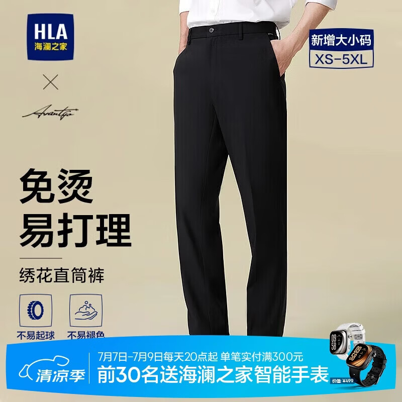 HLA海澜之家西裤男【免烫】直筒裤通勤商务裤子男秋季