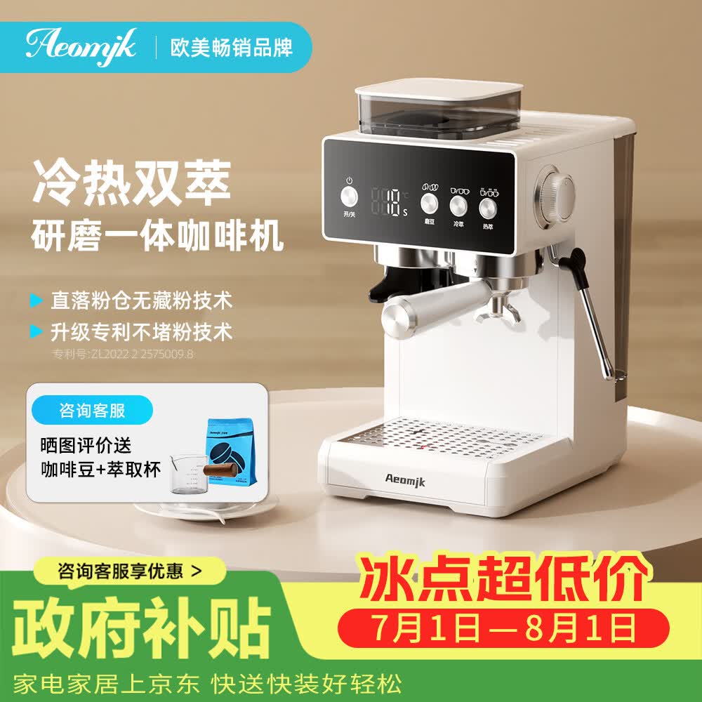 AEOMJK艾摩客 冷热双萃研磨一体半全自动咖啡机 小魔方二代CM5540 澎湃蒸汽打奶泡咖啡机