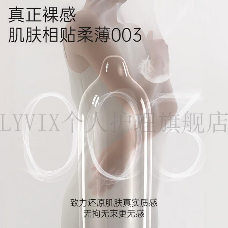 LYVIX协春春堂避·孕·套水晶冻冻003小蓝盒玻尿酸水润安全 小蓝盒水润 三盒装