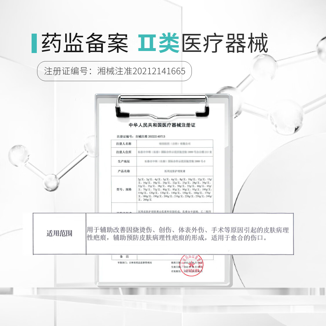 焕研肌-OTC款医用硅酮疤痕凝胶祛疤膏淡化划伤烫伤双眼皮剖腹产手术疤痕 OTC款-20g