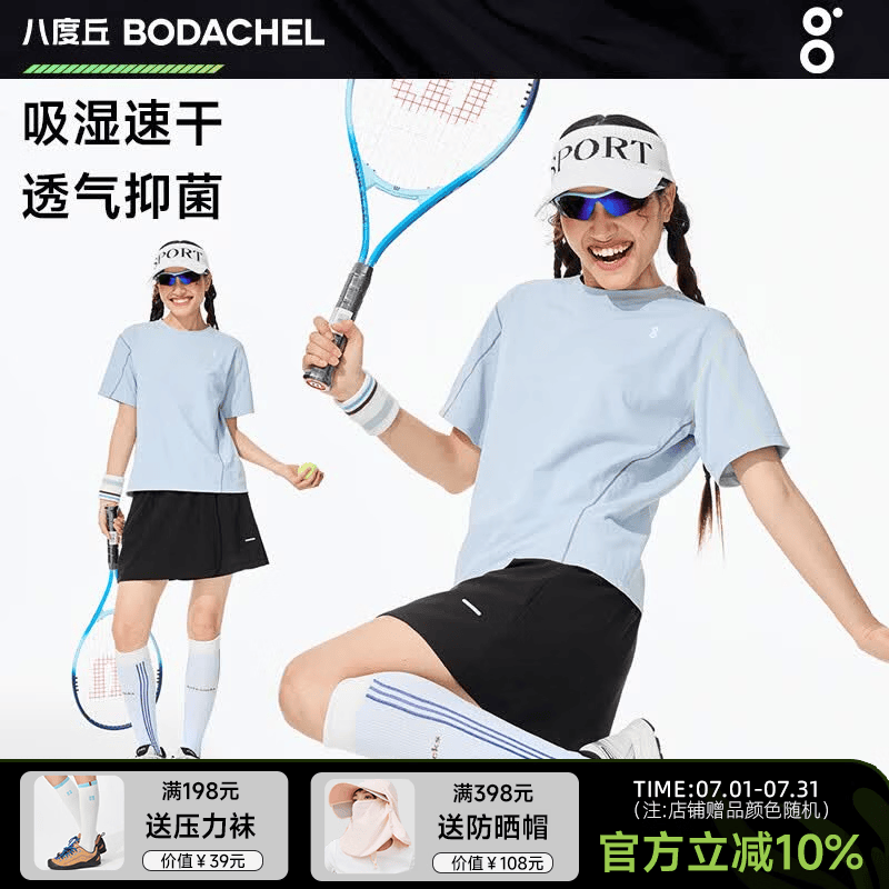 八度丘速干衣户外5A抗菌吸湿透气排汗运动登山徒步圆领短袖T恤女夏 屿风蓝【吸湿速干+抑菌耐磨】 XL