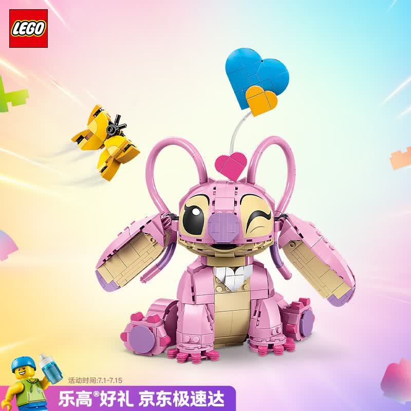 乐高（LEGO）积木迪士尼43257 安琪男女孩儿童玩具生日礼物家居装饰摆件