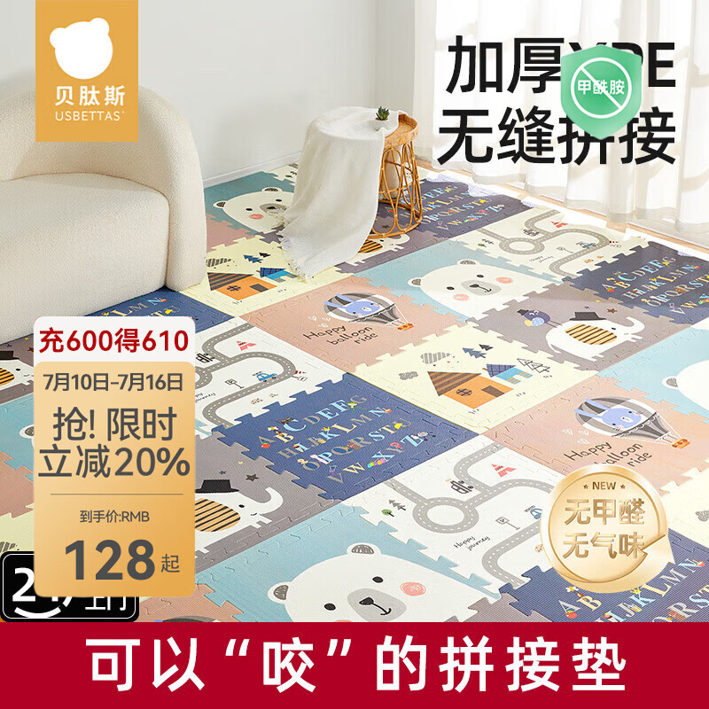 贝肽斯婴儿爬爬垫宝宝爬爬垫拼接加厚家用XPE爬行垫儿童地垫客厅 童话小屋(6片) 【XPE材质+加厚无味】2CM