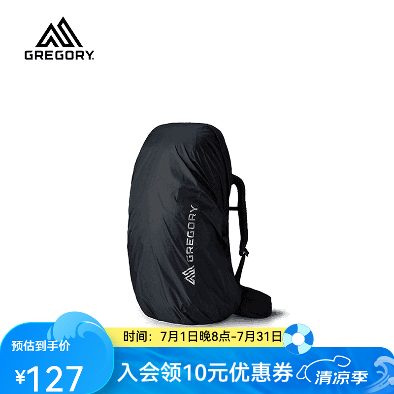 GREGORY格里高利户外背包防水防尘防雨罩 黑色25L