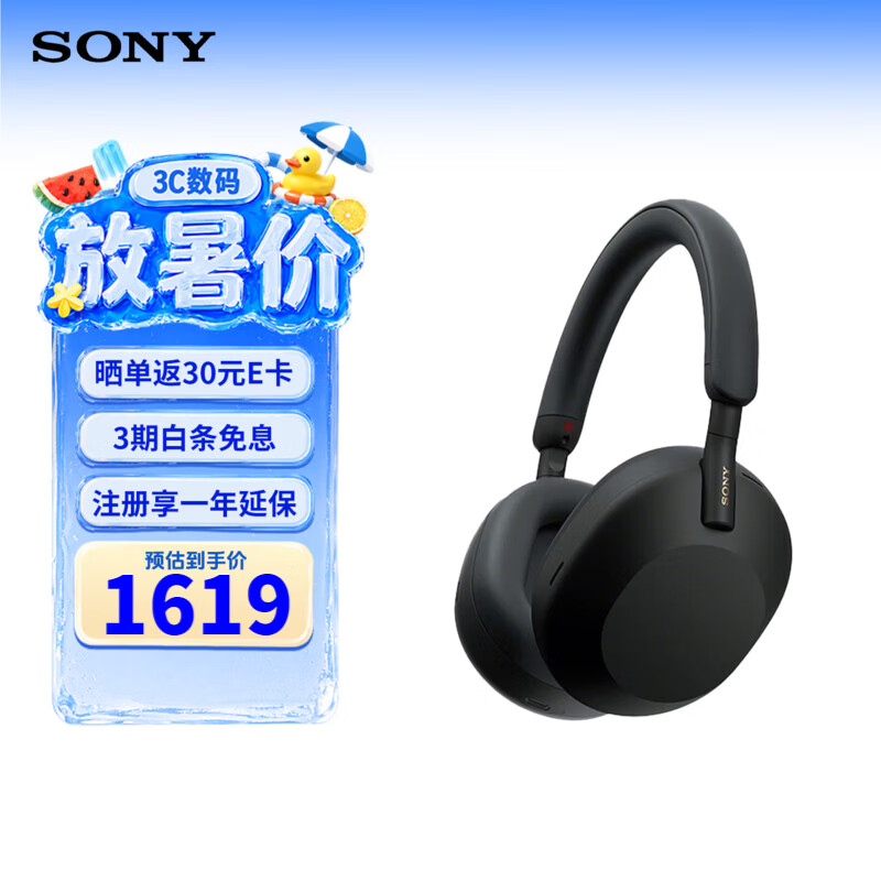 索尼（SONY）WH-1000XM5 头戴式无线蓝牙降噪耳机 AI主动降噪 XM4升级款 网课游戏生日礼物送男女友学生孩子 黑色