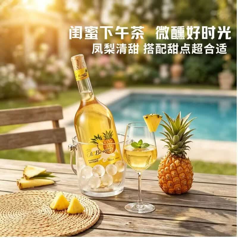 圣柏尼莎菠萝水果酒凤梨味莫斯卡托白甜葡萄酒低度微醺助眠8度750ml果酒 凤梨果酒六瓶装【750ml*6】