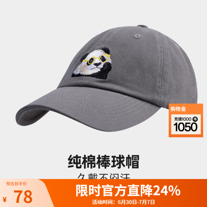 熊猫户外纯棉防晒棒球帽男女休闲立体透气运动郊游夏季帽子A76DV43020 暴雨灰 均码
