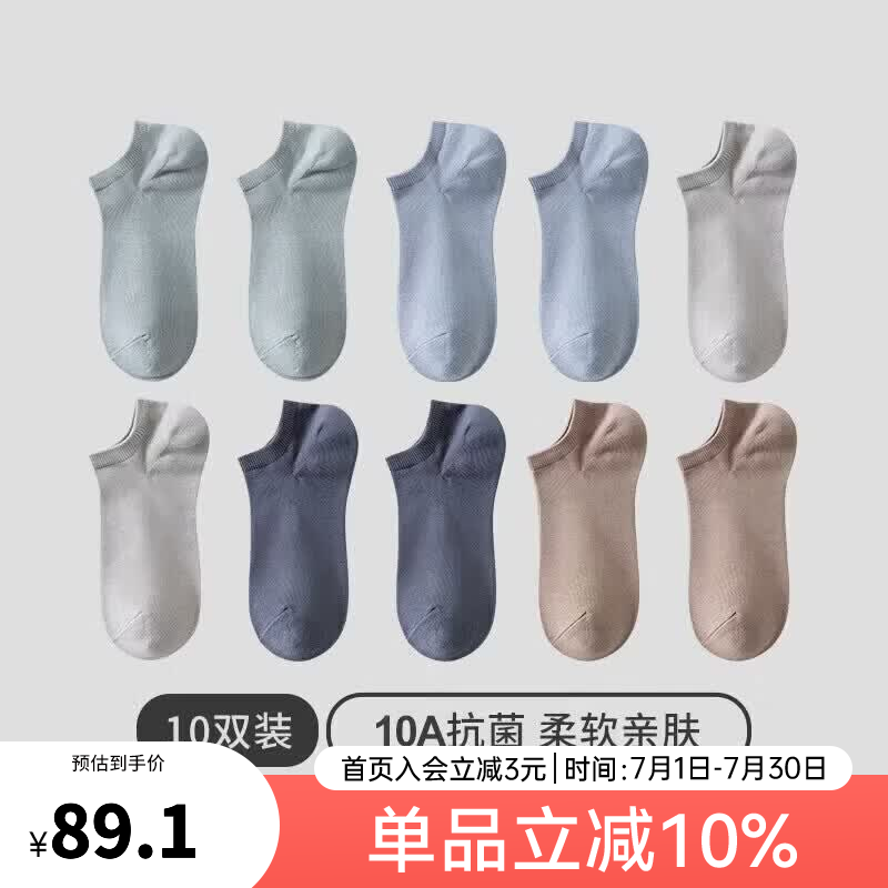 三枪（THREEGUN）男袜10A抗菌纯色棉亲肤透气弹力船袜舒适高弹休闲短袜 2灰+2松绿+2雾蓝+2黑+2卡其 10双
