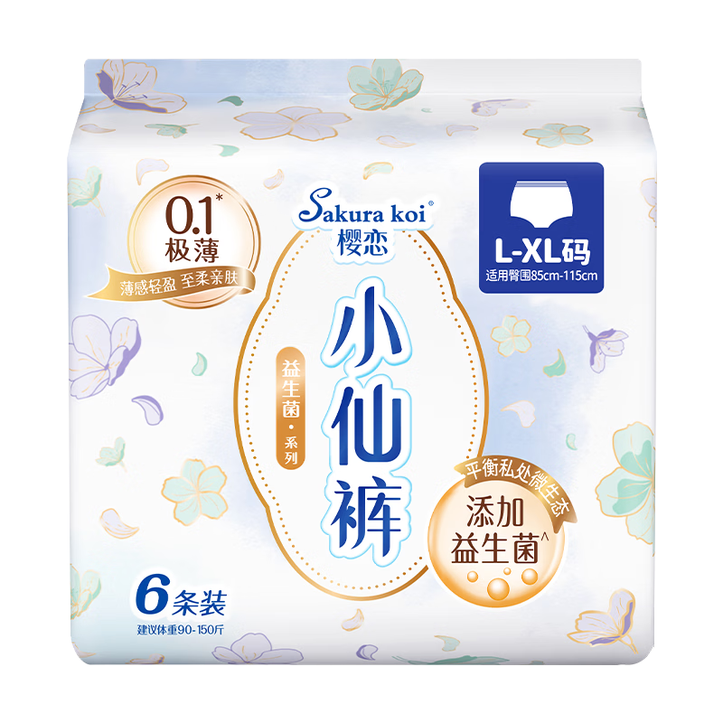 恩芝益生菌安心裤L-XL码6条 超薄透气夜安裤经期防漏姨妈巾安睡拉拉裤