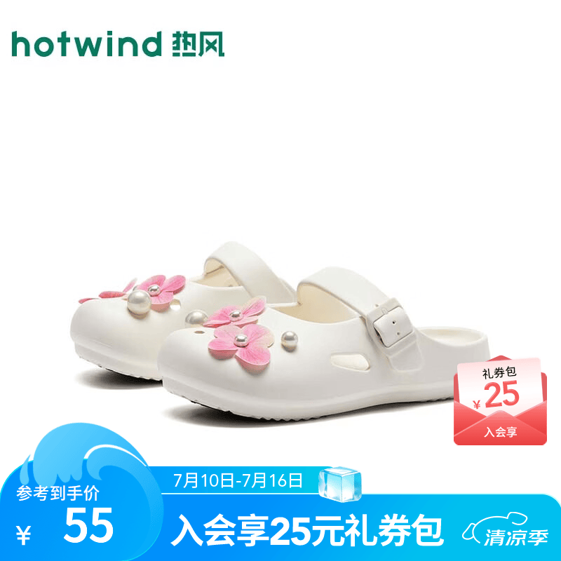 热风（Hotwind）厚底洞洞鞋女2026年夏季新款花朵外穿凉拖户外休闲沙滩拖鞋 03米色 37-38 M