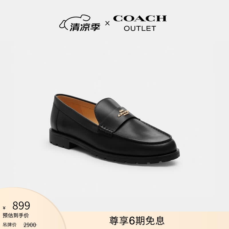 蔻驰（COACH）奥莱女士JANIE乐福鞋一脚蹬舒适商务通勤 黑色 36.5