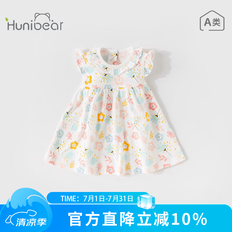 欢喜小熊 宝宝连衣裙婴儿夏天裙子女宝夏装外出衣服夏季新品纯棉童装 白满印 90 (建议18-24月身高80-90cm)