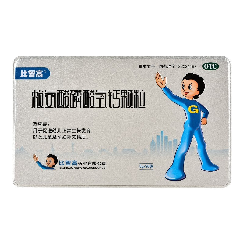 比智高    赖氨酸磷酸氢钙颗粒 5g*36袋 1盒装