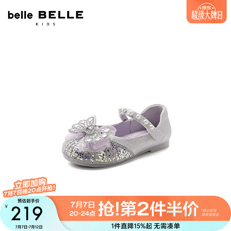 百丽亮片小皮鞋童鞋女2025春新商场同款儿童公主鞋A5108A85 紫色 30 (200mm)