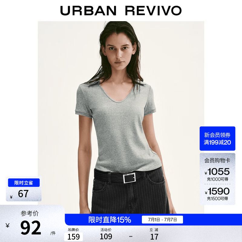 UR2026夏季新款女装潮流简约纯色修身V领短袖T恤UWJ460075+ 花灰 S