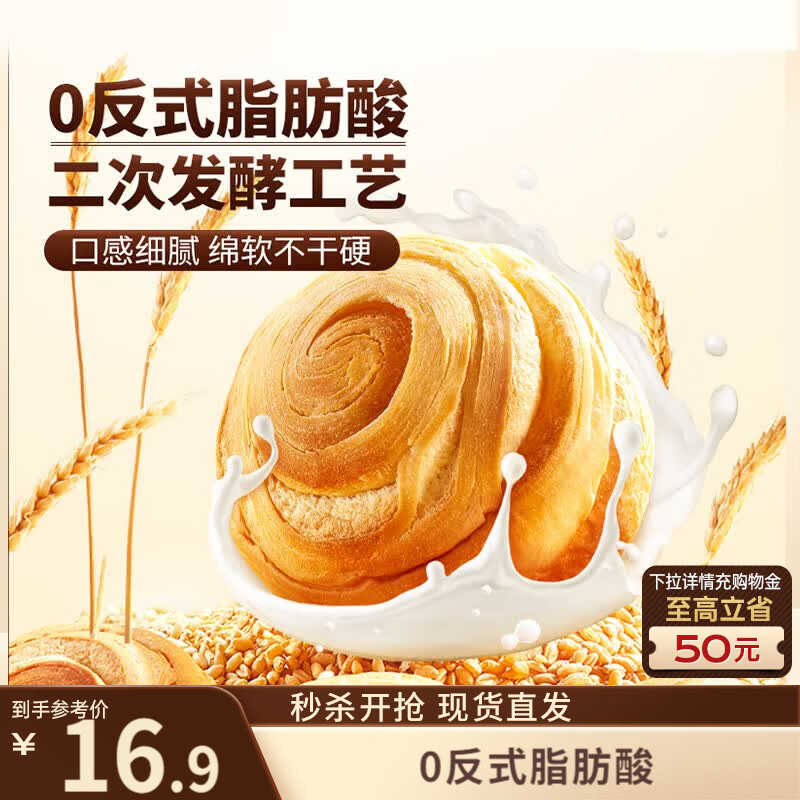 三只松鼠手撕面包量贩装约15包800g/箱 早餐面包代餐休闲零食小面包