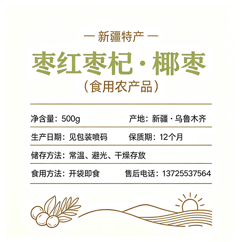 枣红栆杞新疆黑椰枣特级新货迪拜阿联酋新疆椰枣沙漠椰枣果干蜜饯免洗零食 精品特等【黑椰枣1斤】