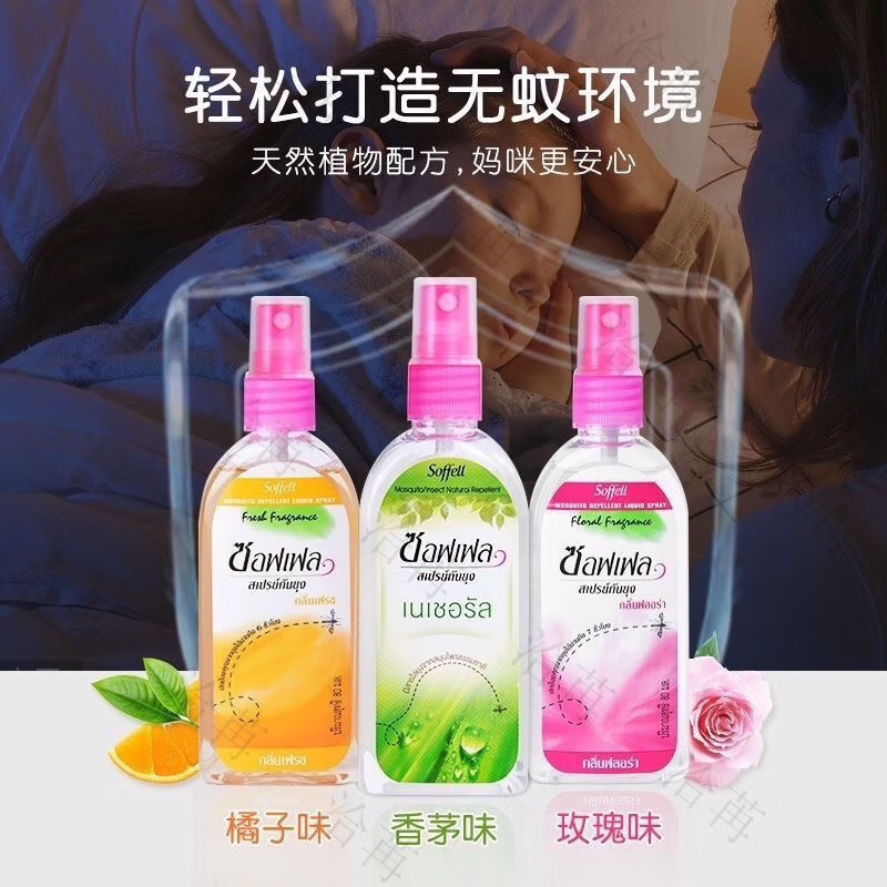 洽苒日本花露水便携喷雾防蚊液驱蚊止痒儿童神器室内户外宝宝防叮咬 玫瑰味 5瓶装【囤货钜惠装】清凉舒爽止痒