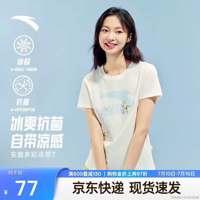 安踏冷萃T丨正肩短袖T恤女夏季新款印花休闲多彩百搭运动上衣
