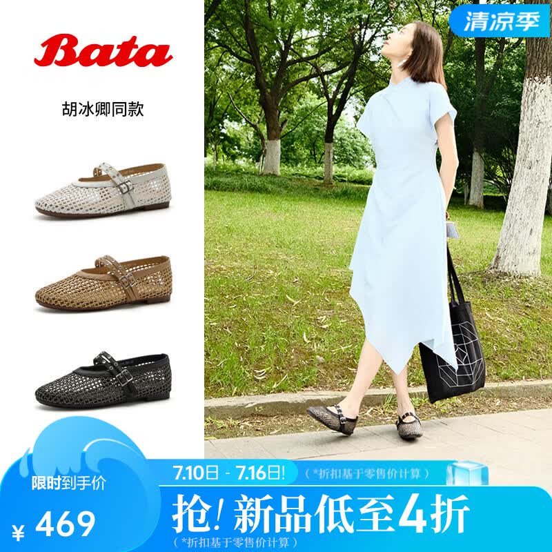 Bata玛丽珍鞋女2026夏商场新款优雅度假编织软底浅口单鞋91015BQ6 浅黄 37