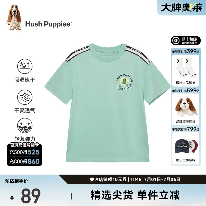 暇步士（Hush Puppies）【速干】童装儿童短袖T恤男女童夏季吸湿速干轻薄圆领衫 海浪绿 170