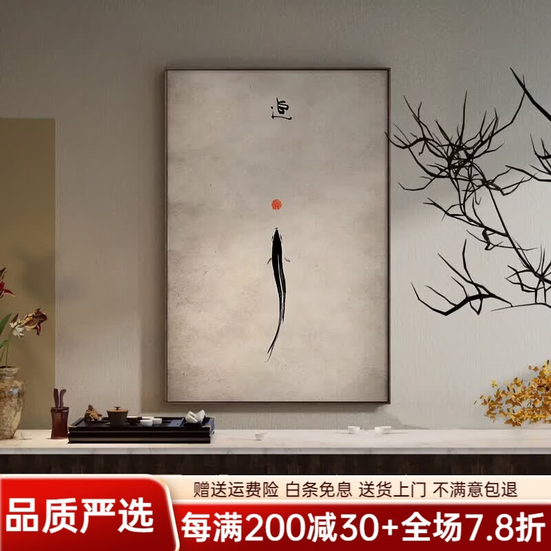 出写水墨游鱼新中式客厅装饰画中古侘寂风玄关茶室挂画酒店民宿壁画框 A-水墨游鱼 40*60cm【铝合金边框】