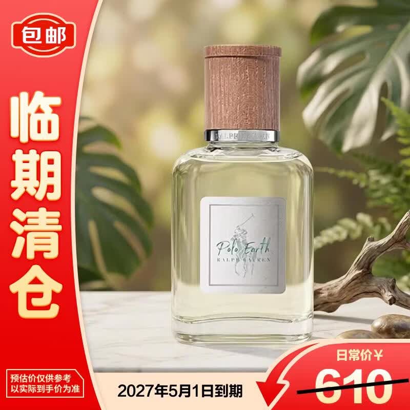RALPH LAUREN 拉夫劳伦地球淡香氛40ml 柑橘馥奇调女士香水生日礼物【临期清仓】