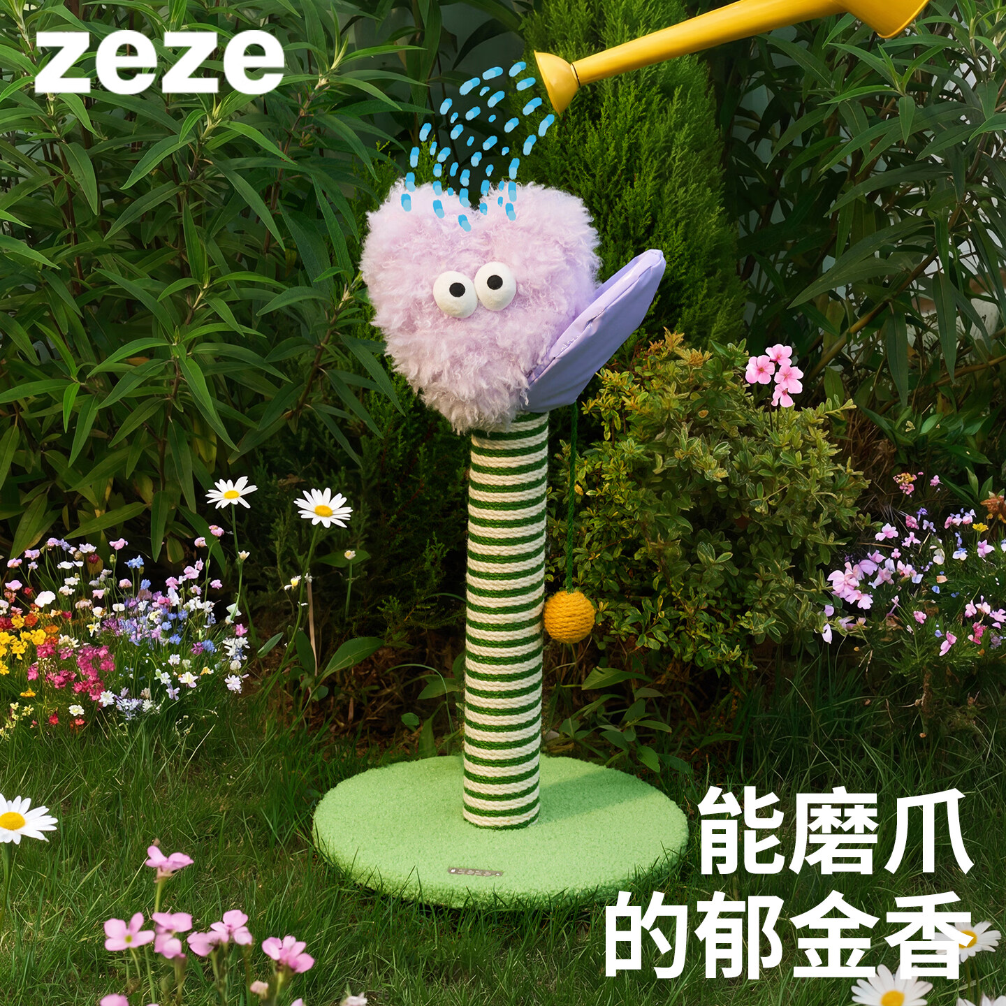 ZEZE郁金香猫抓柱立式麻绳猫爪板耐磨不掉屑小猫玩具自嗨解闷猫咪用品