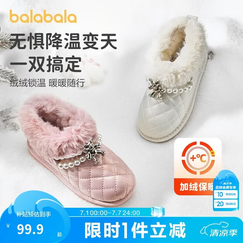 巴拉巴拉童鞋儿童雪地靴女童加绒加厚棉靴冬季靴子时尚短靴防滑潮