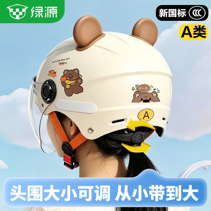 绿源(Luyuan)电动车儿童头盔新国标3C认证可爱夏季大童小童电瓶车防晒小孩四季通用安全帽 淡蓝-短晒镜-大童(8-14岁)