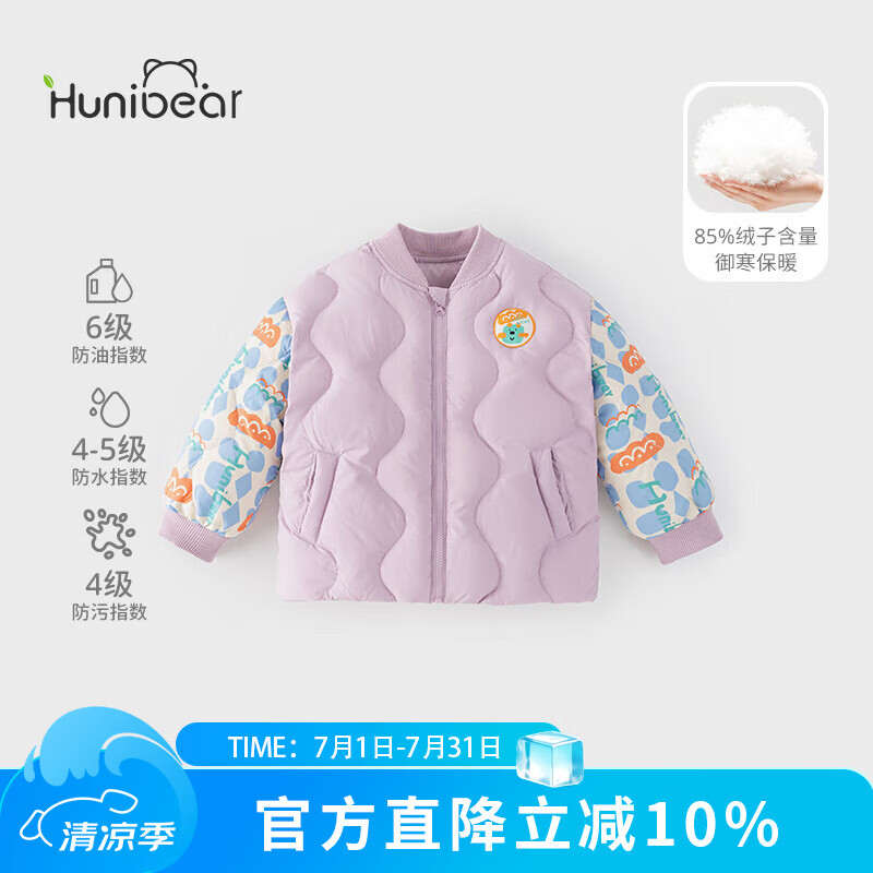 欢喜小熊 儿童羽绒服宝宝童装女童加厚新款上衣男童冬季保暖外套舒适柔软 紫色 120 【充绒量：64.9g】
