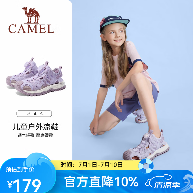 骆驼（CAMEL）夏季新款儿童溯溪包头凉鞋户外青少年透气防滑沙滩鞋男童女童大童 紫色D66BX64086 35