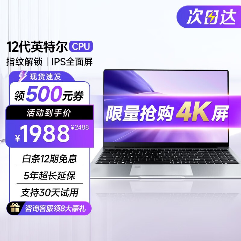 笔记本历史价格和最高价|笔记本价格比较