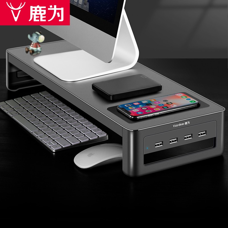 鹿为 电脑显示器增高架无线充USB扩展电桌面抬高显示屏幕托架键盘收纳置物架铁艺无线充 ZGB021-JD 