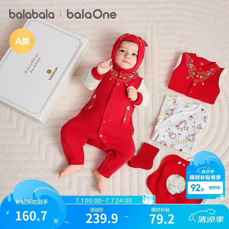 巴拉巴拉新生儿礼盒宝宝满月礼初生礼物衣服用品婴儿礼盒见面礼拜年服高档