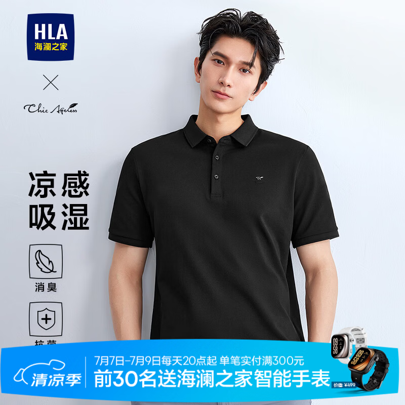 海澜之家（HLA）短袖polo衫轻商务Chic Ageless凉感夏季 黑色14 HNTPW2F004A L 175/92A 推荐137~150斤